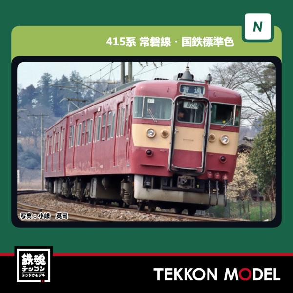 tekkonmodel_10-1771