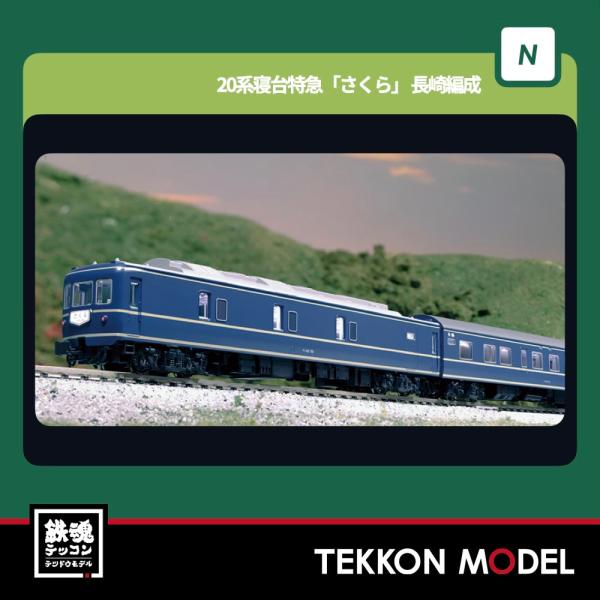 tekkonmodel_10-1872
