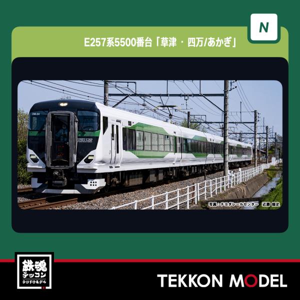 tekkonmodel_10-1884