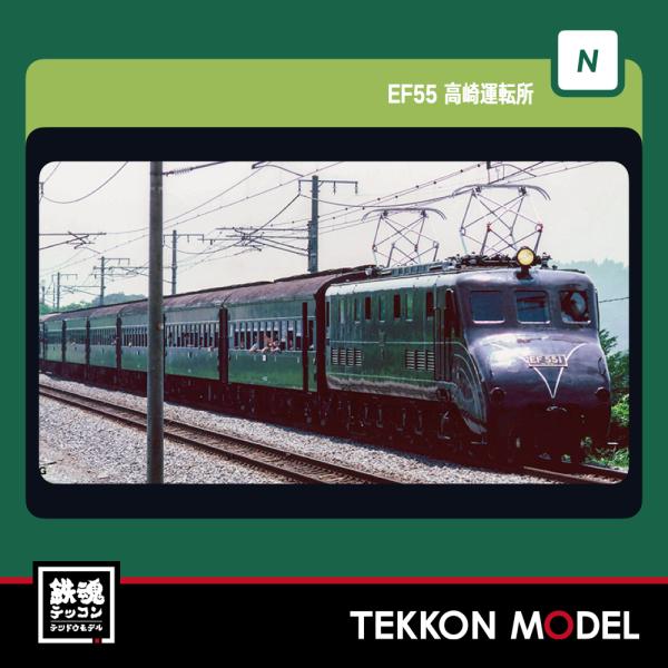 tekkonmodel_3095