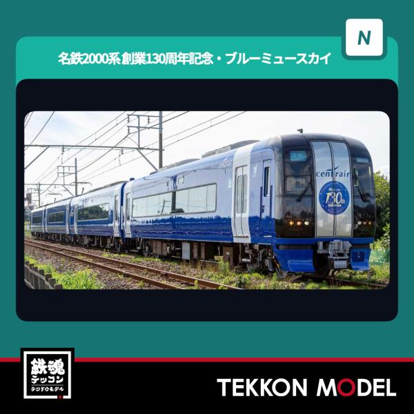 tekkonmodel_50783