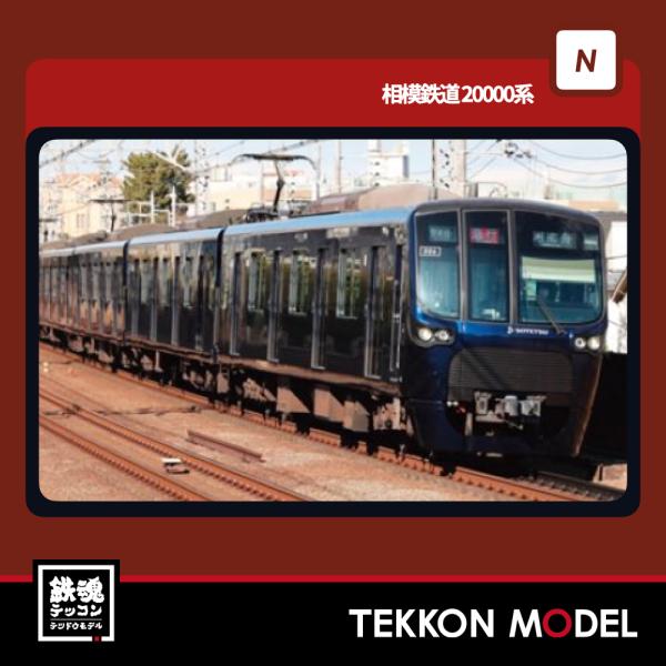 ポポンデッタ Nゲージ popondetta 6102 相模鉄道20000系増備車 改良版