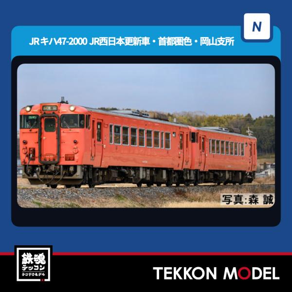 tekkonmodel_7443