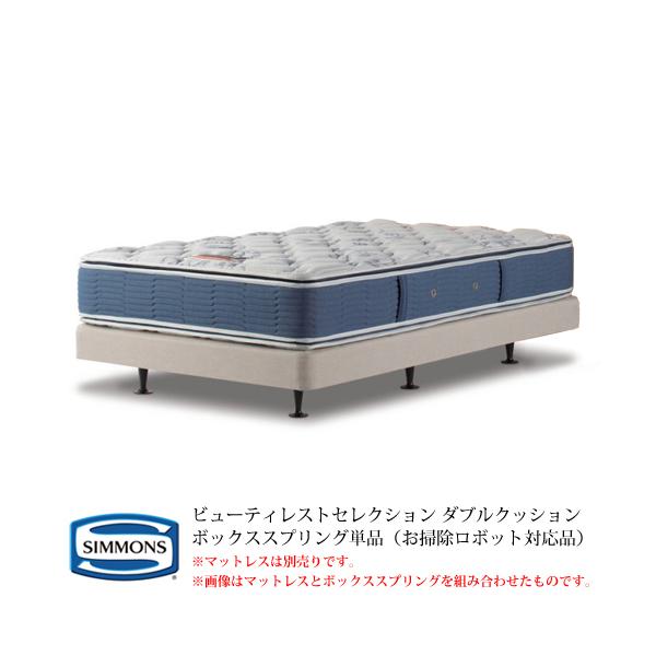 ベッド ボックススプリング クイーン シモンズ」の人気商品一覧 | 安い