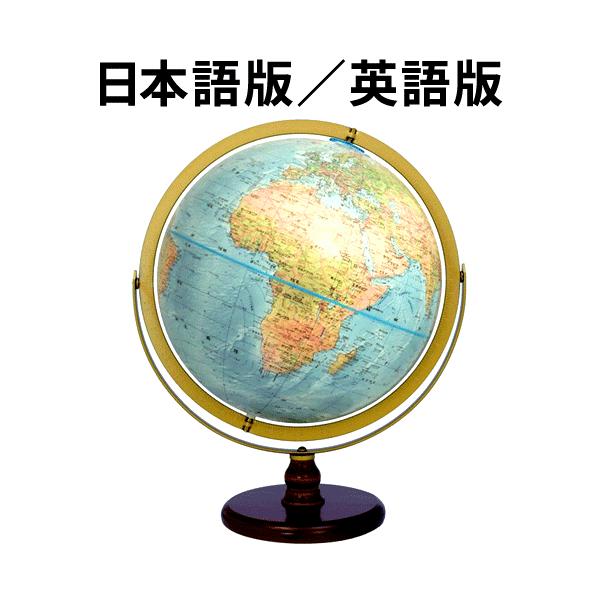地球儀 リプルーグル オセアニア型 日本語版(33874)／英語版(33804