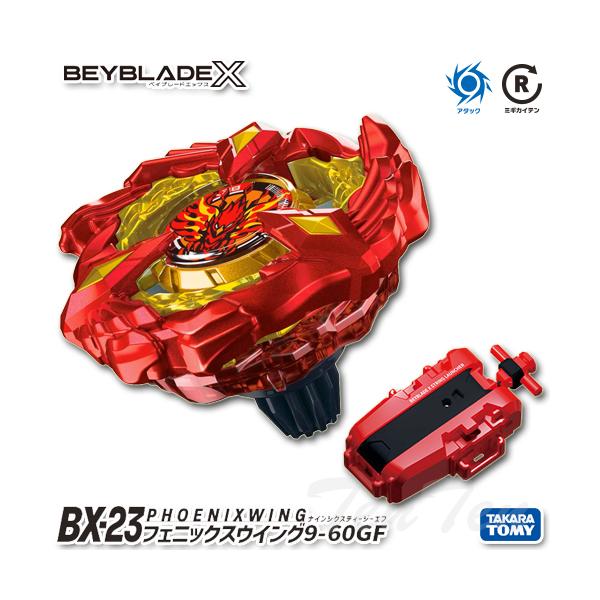 タカラトミー（TAKARA TOMY） BEYBLADE X BX-23 スターター