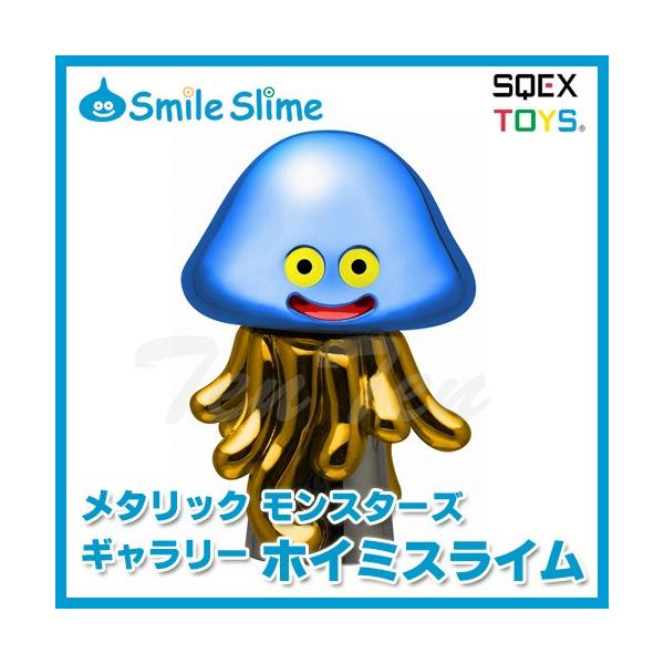 ドラゴンクエスト グッズ メタリックモンスターズギャラリー ホイミ