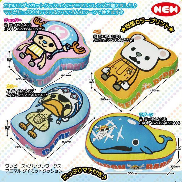 ワンピース クッション アニマル ダイカットクッション チョッパー