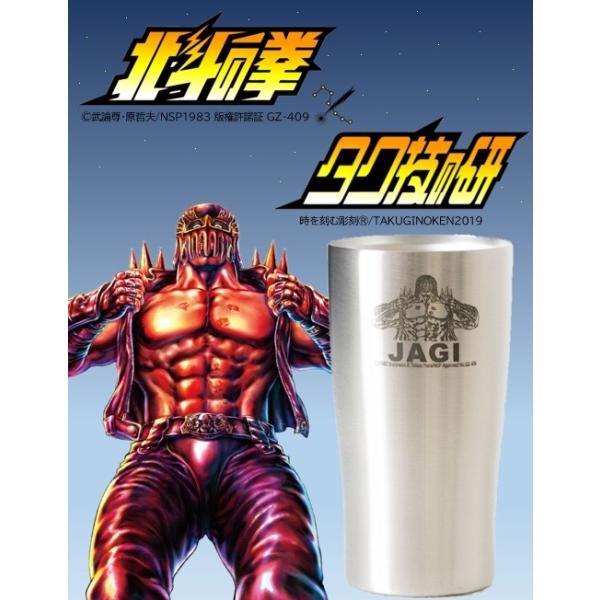 北斗の拳タンブラージャギVer. : タク技研.com - 通販 - Yahoo