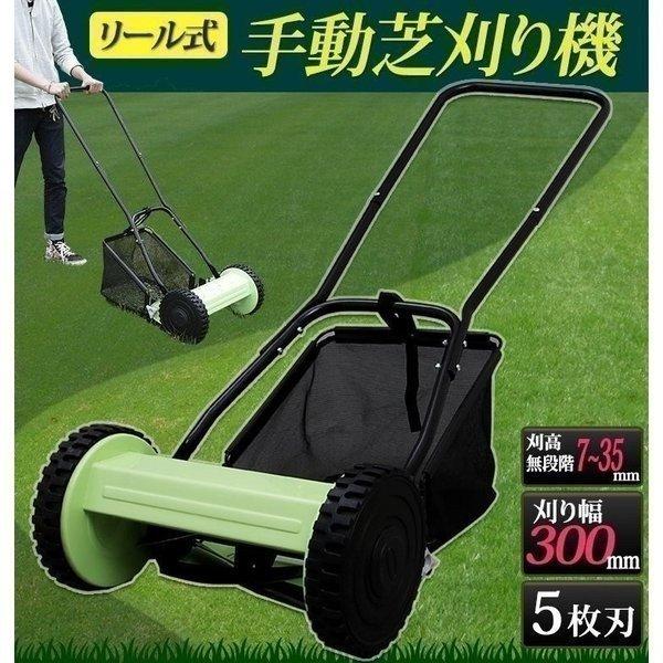 草刈り機 草刈機 芝刈り機 手動 リール式 5枚刃 静音 刈高7〜35mm 刈幅