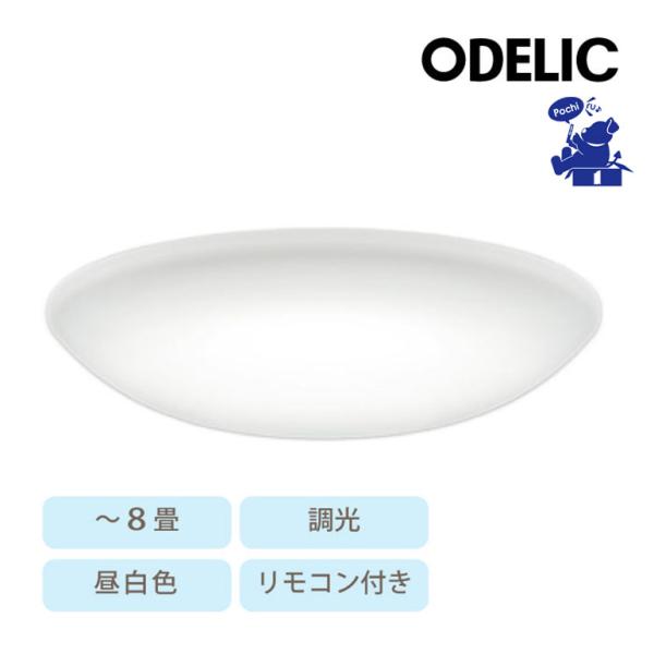 ODELIC（オーデリック） LEDシーリングライト OX9742LDR 8畳用 昼白色