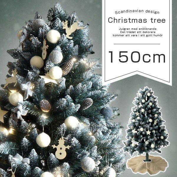 タンスのゲン 25日正午〜+3% クリスマスツリー 150cm おしゃれ led
