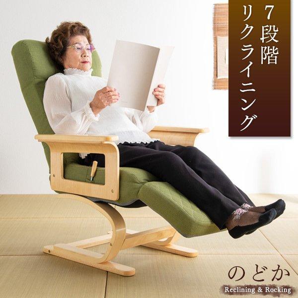 タンスのゲン 25日正午〜+3% 高座椅子 おしゃれ ハイバック