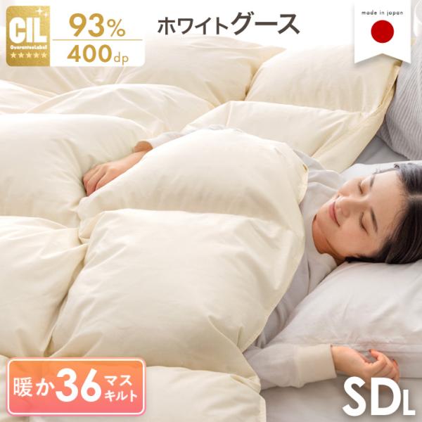タンスのゲン 羽毛布団 セミダブル ロング 暖かい 洗える 日本製 36