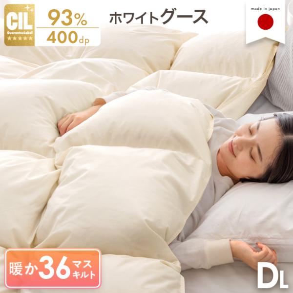 タンスのゲン 羽毛布団 ダブル ロング 暖かい 掛け布団 洗える 掛布団