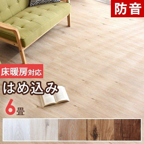 25日正午〜+3% タイルカーペット フロアタイル 防音 6畳 48枚 床暖房