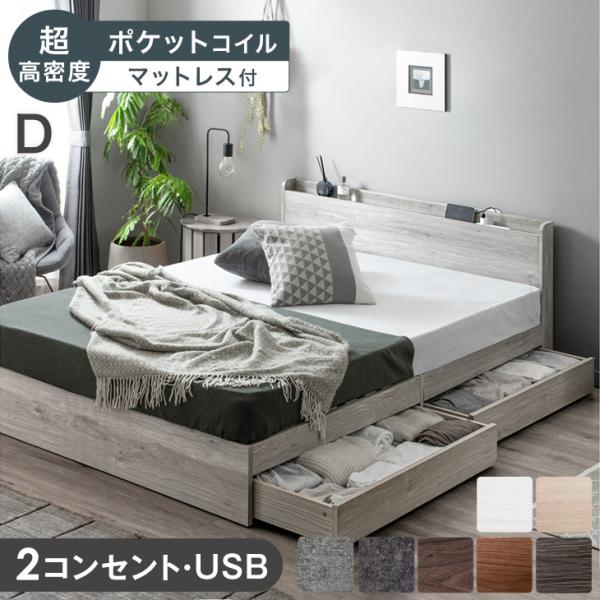 タンスのゲン 25日正午〜+3% ベッド マットレス付き ダブル 収納
