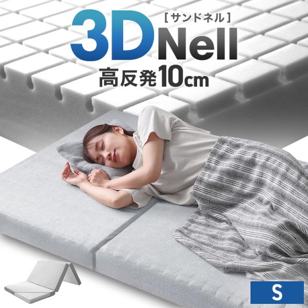 WEIMALL（ウェイモール） マットレス シングル 三つ折り 高反発