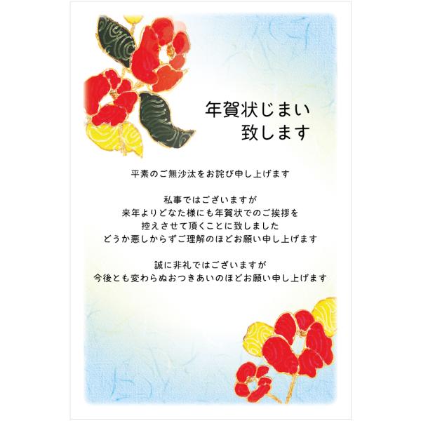 tantanjp_hagaki-nenga-k818-tsubaki