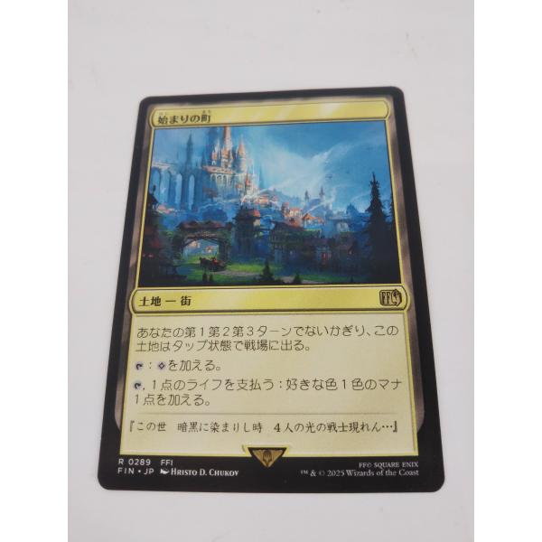くらのすけ*MTG 始まりの町 英語版 4枚 MTG 始まりの町