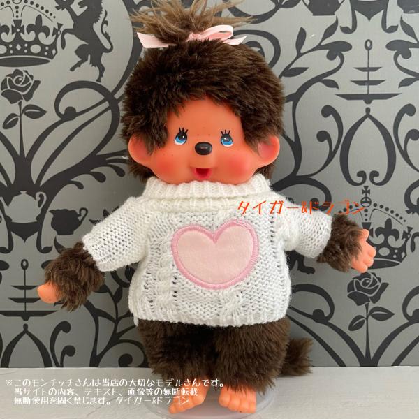 モンチッチ Sサイズ ぬいぐるみ ニット セーター きせかえ 人形 服