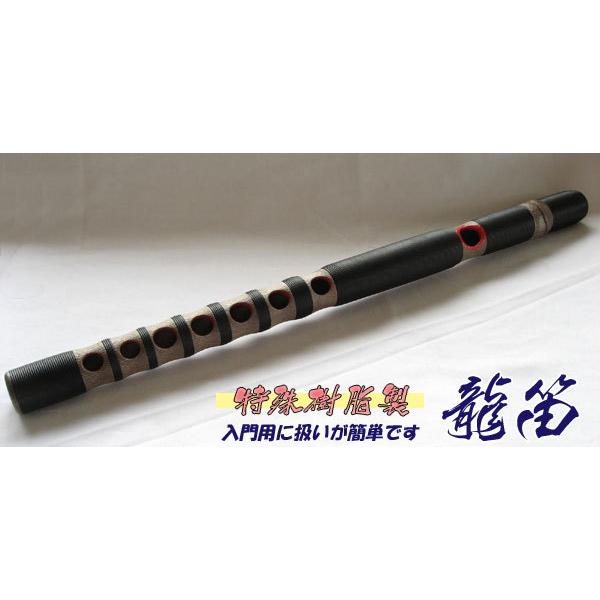 雅楽 横笛 龍笛(竜笛) 入門用 樹脂製 黒巻/赤巻 : TPmusic ヤフー店