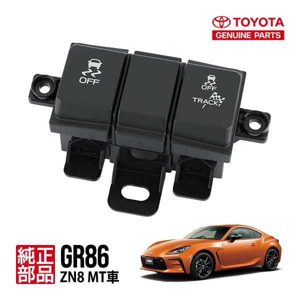 トヨタ純正 GR86 ハチロク ZN8 MT車 RZ 10th Anniversary Limited