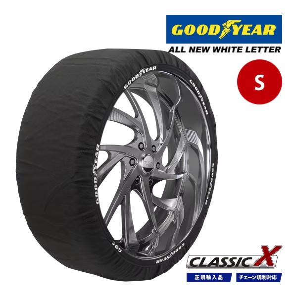 GOODYEAR 正規品 スノーソックス 布製 タイヤチェーン CLASSIC X / S