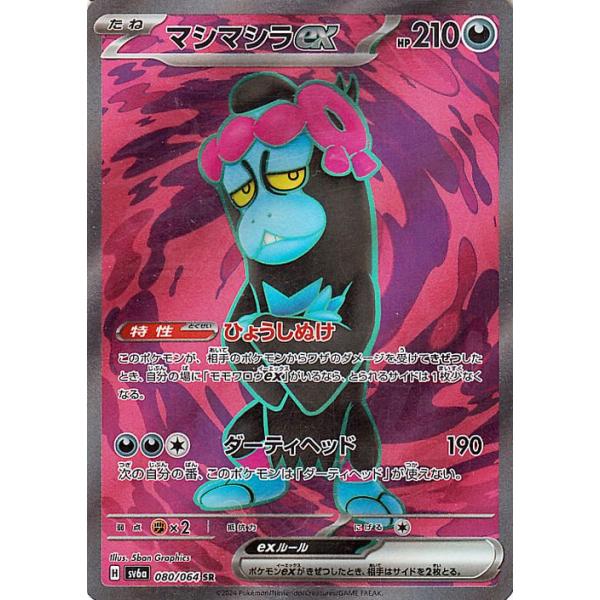 trade-lab-japan_pmsv6a-080-sr