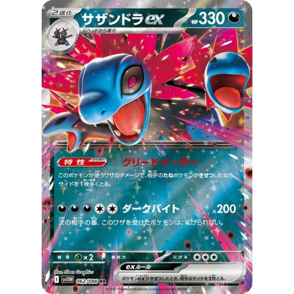 ポケモンカードゲーム ポケモンカード sv11W 拡張パック ホワイト