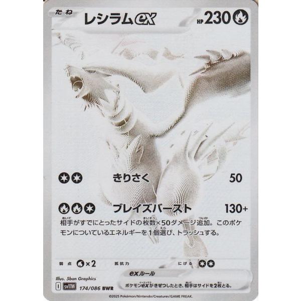ポケモンカードゲーム ポケモンカード sv11W 拡張パック ホワイト