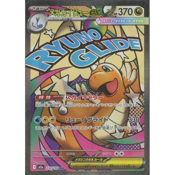 treca-town_pcg-m2a-232