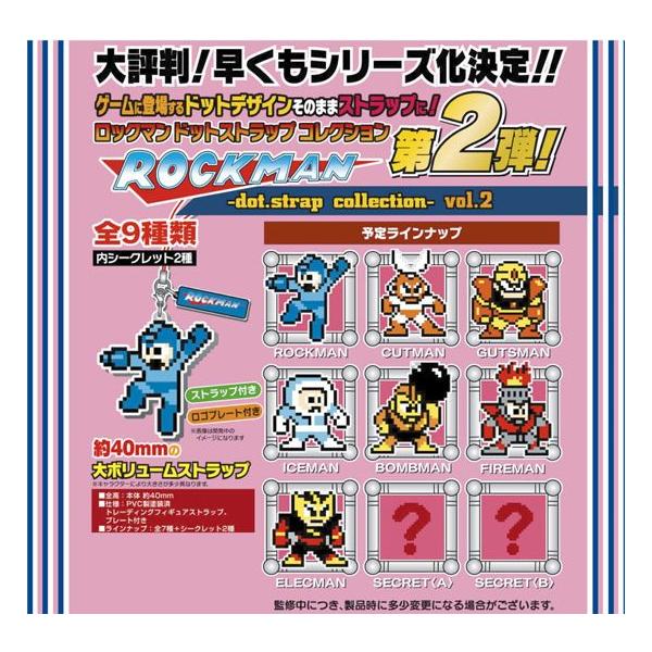 ユニオンクリエイティブ ロックマン ドットストラップコレクション Vol