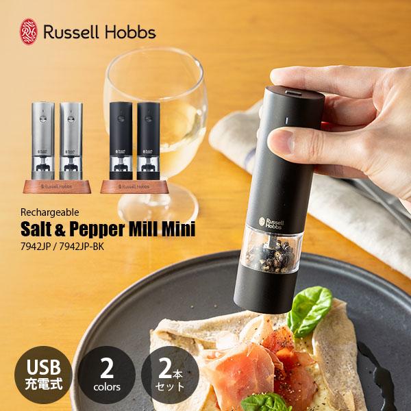 RUSSELL HOBBS（ラッセルホブス） 充電式ミル ソルト&ペッパー ミニ (2