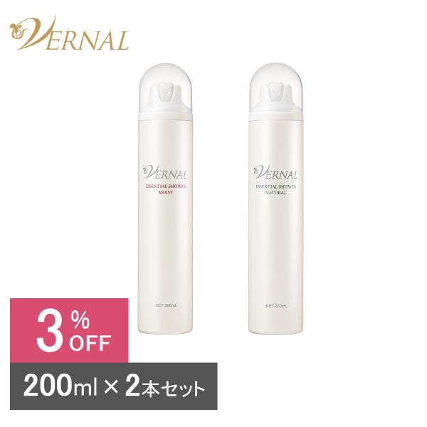VERNAL（ヴァーナル） エッセンシャルシャワー2本セット(モイスト1