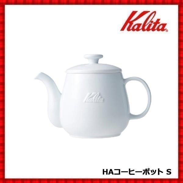 Kalita（カリタ） コーヒーポット HAコーヒーポットS 波佐見焼 磁器製