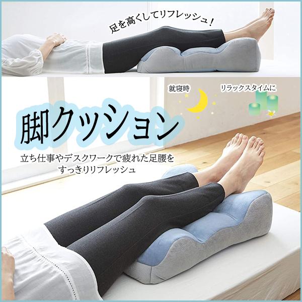 足枕 フットピロー 高齢者 母の日 足クッション 足まくら 高め