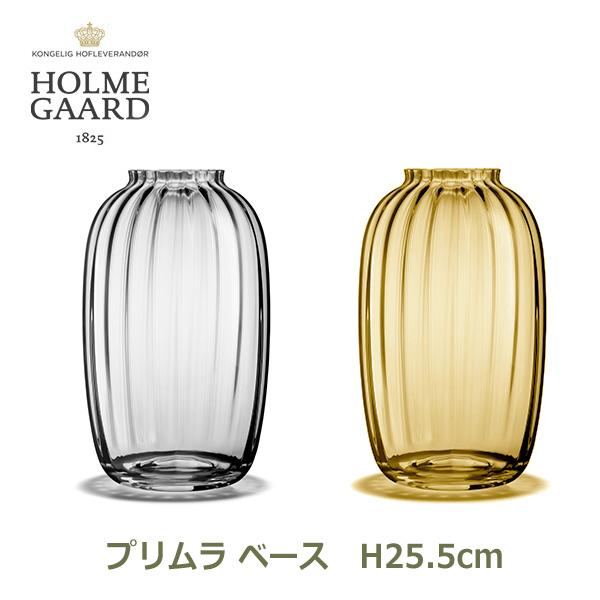HOLMEGAARD 花瓶 フラワー ベース おしゃれ ホルムガード 北欧 花器