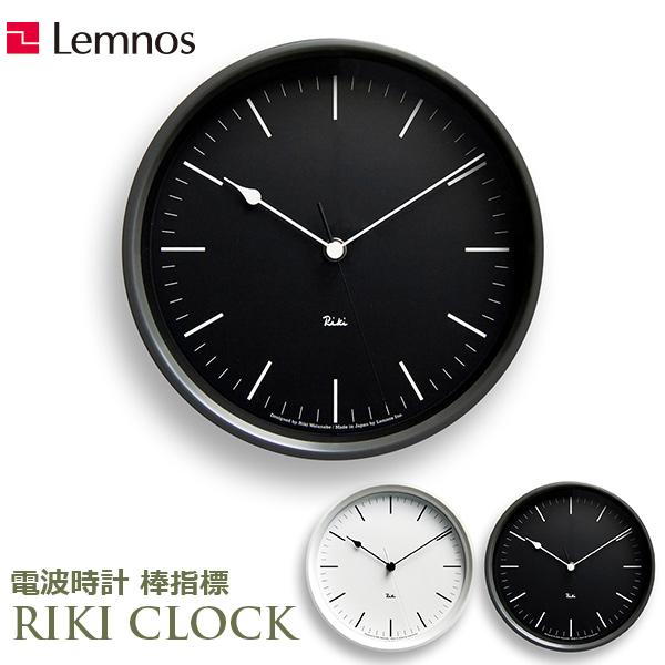 Lemnos（レムノス） 壁掛け時計 掛け時計 電波時計 おしゃれ 電波 時計