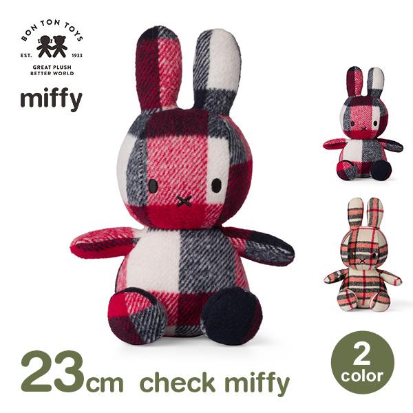 Miffy（ミッフィー） ぬいぐるみ 大人 グッズ チェック柄 23cm