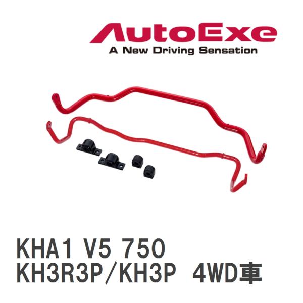 オートエクゼ 【AutoExe/オートエグゼ】 スポーツスタビライザー リア