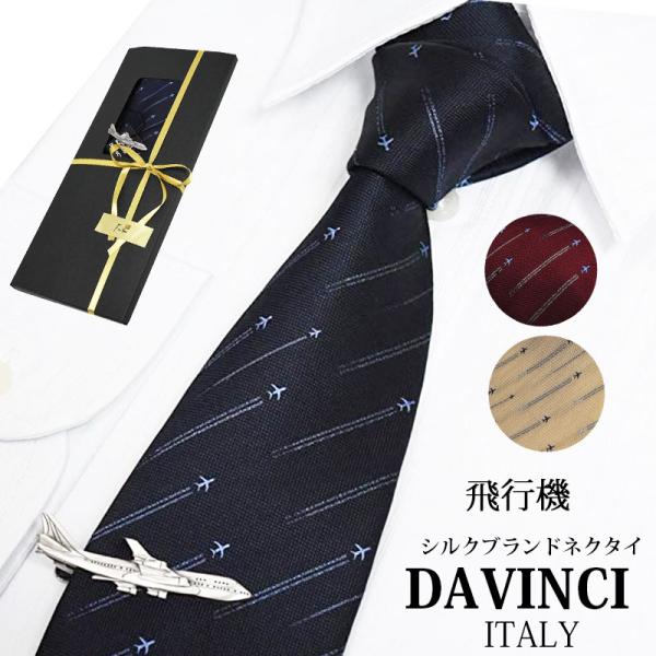 y-cravat-ueda_dvm-airplane-set