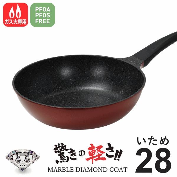 パール金属 フライパン 深型 28cm ガス火 炒め鍋 中華鍋 ダイヤモンド