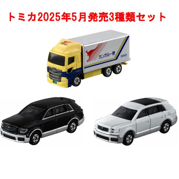 送料無料 トミカ 3点セット No.115 トヨタ センチュリー 初回版&通常版