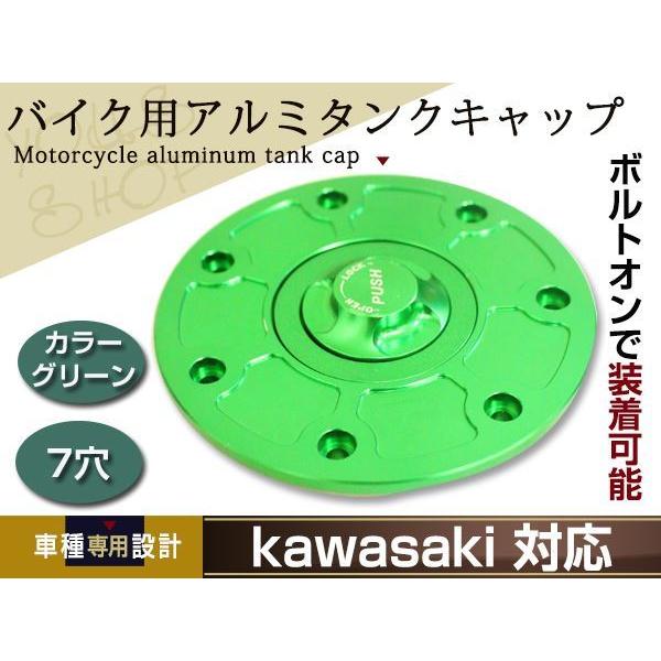 CNC アルミ タンクキャップ 7穴 グリーン GPZ900R バリオス ZRX400