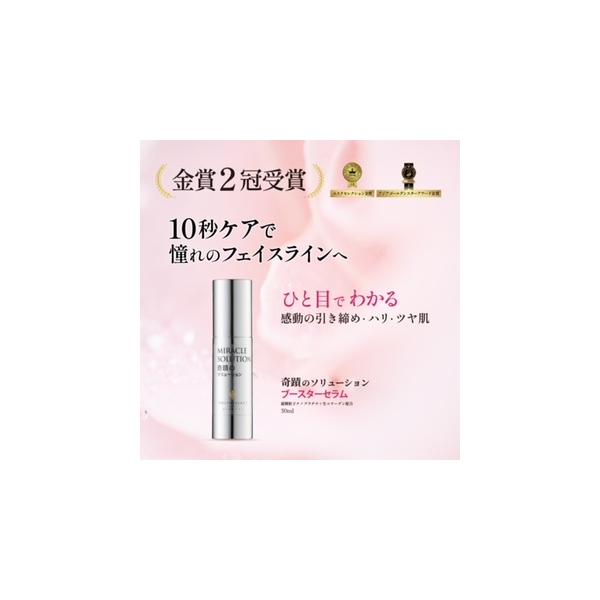 YOUTHSECRET（ユースクレット） 10秒でエイジングケア 小顔 潤い