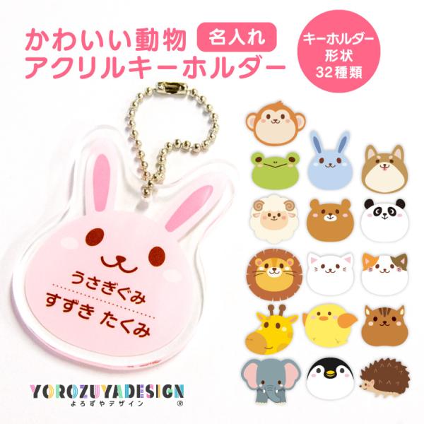 yorozuyadesign_animal-kids-