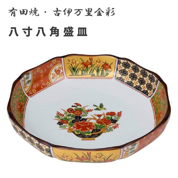 八寸八角盛皿 有田焼 古伊万里金彩 西日本陶器 KG07-05 / 日本製 盛鉢