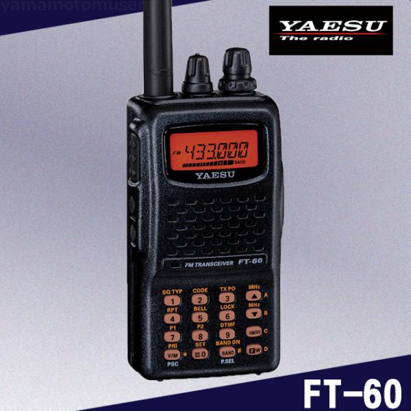 八重洲無線 FT-60 ヤエス(八重洲無線) 144/430MHz帯 FM デュアルバンド