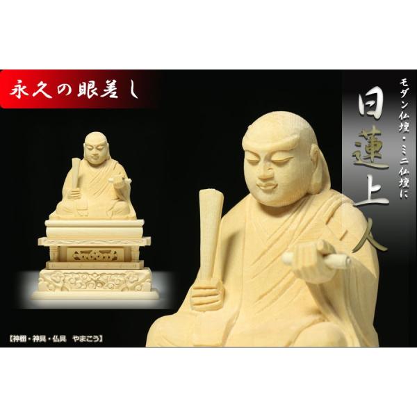 yamako-showten_nitirensyounin